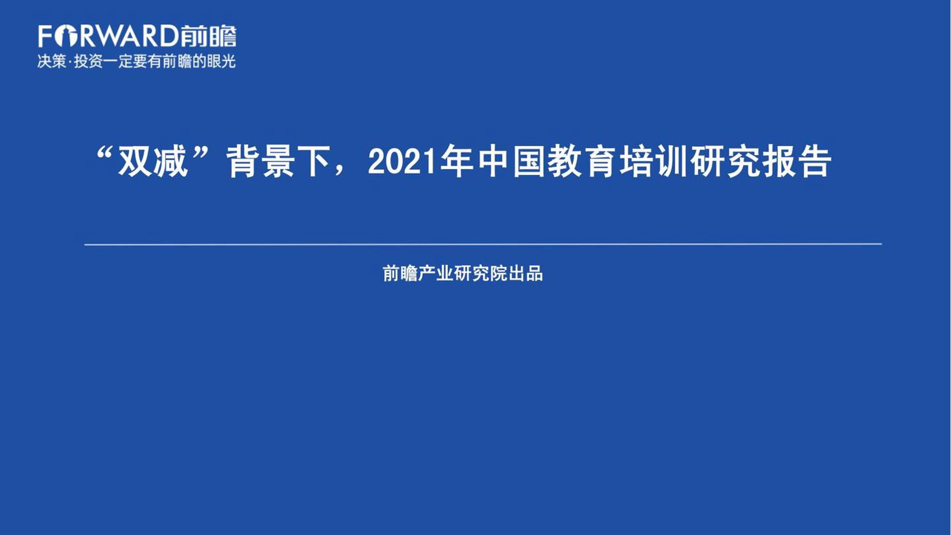 圣丰教育培训
