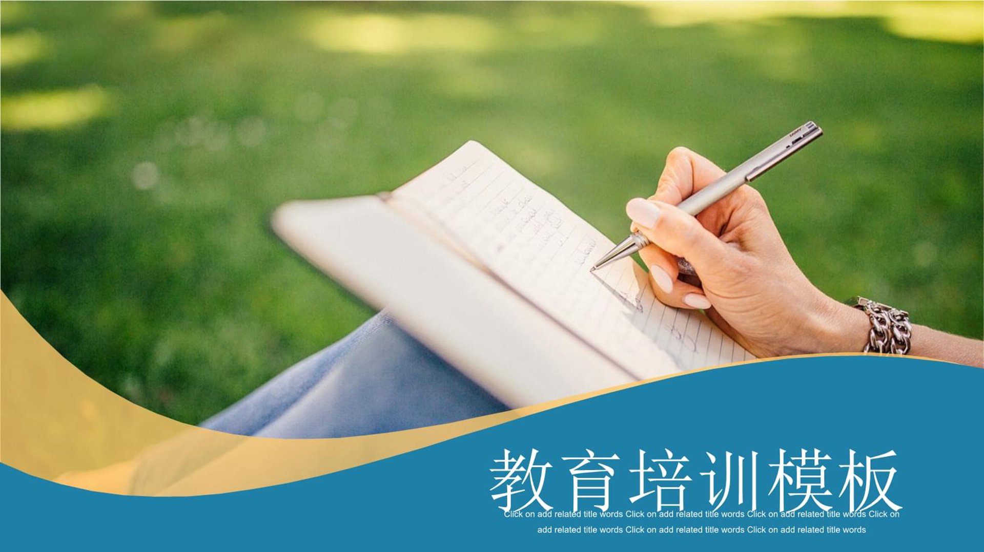 圣丰教育培训